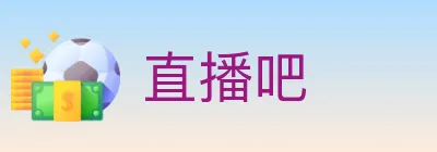直播吧 logo